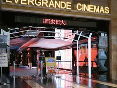 -嘉凯影城(西安恒大城店)