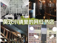 -钟书阁(松江泰晤士小镇店)