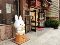 -生活林(河北路店)