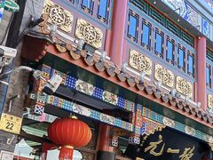 -张一元(总店)
