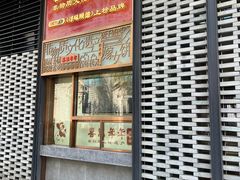 -喜万年年.嫁女饼.顺德特产(华侨城店)