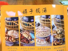 -农汤老店(顺联公园里店)