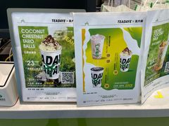 -茶大椰·椰子茶(星悦荟店)