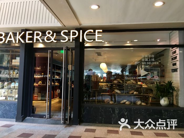baker&spice(上海商城南京西路店)门面图片 - 第1张