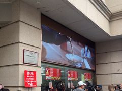 -沈大成(南京东路店)