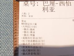 -俄士厨房(未来城店)