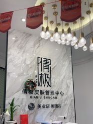 -倩极·精研痘敏肌管理