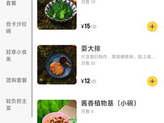 -轻蔬不用等·素食(江苏路店)