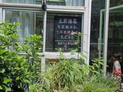 -祖母的厨房西餐厅(丽江金茂店)