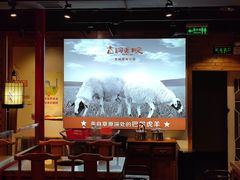 -古铜老院铜锅涮肉·清真(双井店)