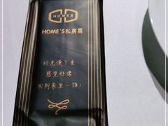 -HOMES上海本帮菜(襄阳公园店)