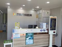 -瑞鹏宠物医院腔镜微创中心·骨科·牙科(新江湾城政芳路店)