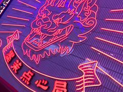 -墨茉点心局(国金街店)