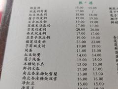 -仁信双皮奶(东川路店)