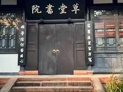 -成都杜甫草堂博物馆
