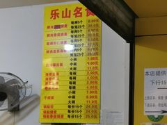 -海汇源老烧麦店(东大街总店)