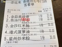 -添运来(茶园奥园广场店)