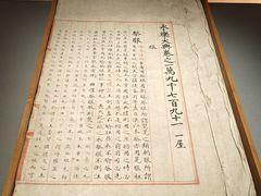 -四川大学博物馆
