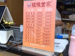-老香港祖味世家蛋糕(金街美地店)