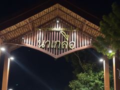 -兰坡海鲜市场