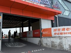 -流光速卡丁车俱乐部(宝山店)