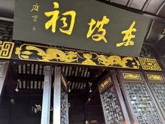 -东坡赤壁风景名胜区