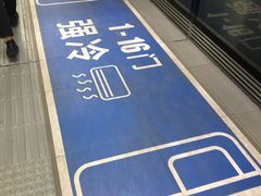 -平安里(地铁站)