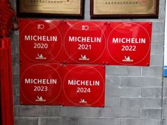 -程府宴(南长街四合院店)