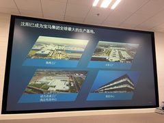 -华晨宝马铁西工厂