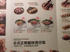 菜单-大头椰·椰子鸡火锅(南宁万象城店)