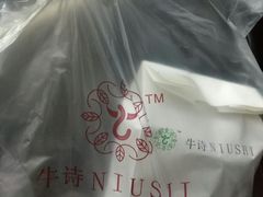 -牛诗诗现烤纯手工蛋糕(SM广场店)