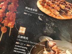 菜单-新疆巴州金丝特餐厅(大钟寺店)