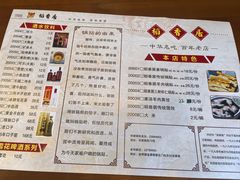 -稻香居锅贴(宋都御街店)