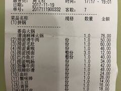 账单-海底捞火锅(奥山世纪城店)