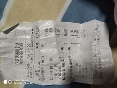 账单-伊茉家的烤肉店(勒泰中心店)