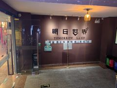 -明日世界密室轰趴·剧本桌游·箭馆团建(国贸店)