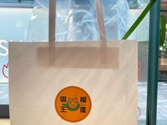 -猫王榴莲世家(三里屯SOHO商场店)