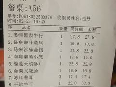 账单-有心德(隆生店)