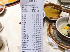 账单-313羊庄铁锅烀羊肉(泰兴店)