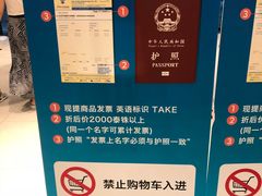 -王权免税店(普吉市区店)