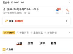-东方豪客牛排意面披萨(玉函银座店)