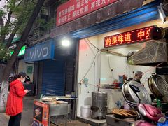 门面-贾五油糊馅