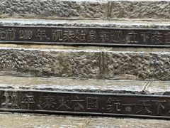 -戏马台景区