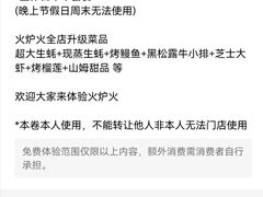 -火炉火自助餐(西直门凯德MALL店)