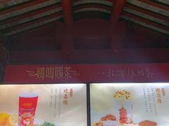 -鸡鸣赐茶(鸡鸣寺路店)