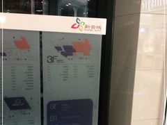 -新荟城(望京店)