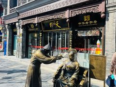 -天福号(前门店)