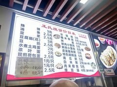 -文武王氏烧饼·无矾油条(西溪路店)