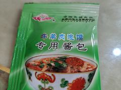 -陆氏太后饼(富平店)