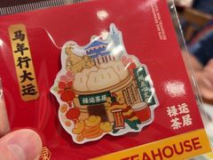-禄运茶居·手工点心(猎德店)